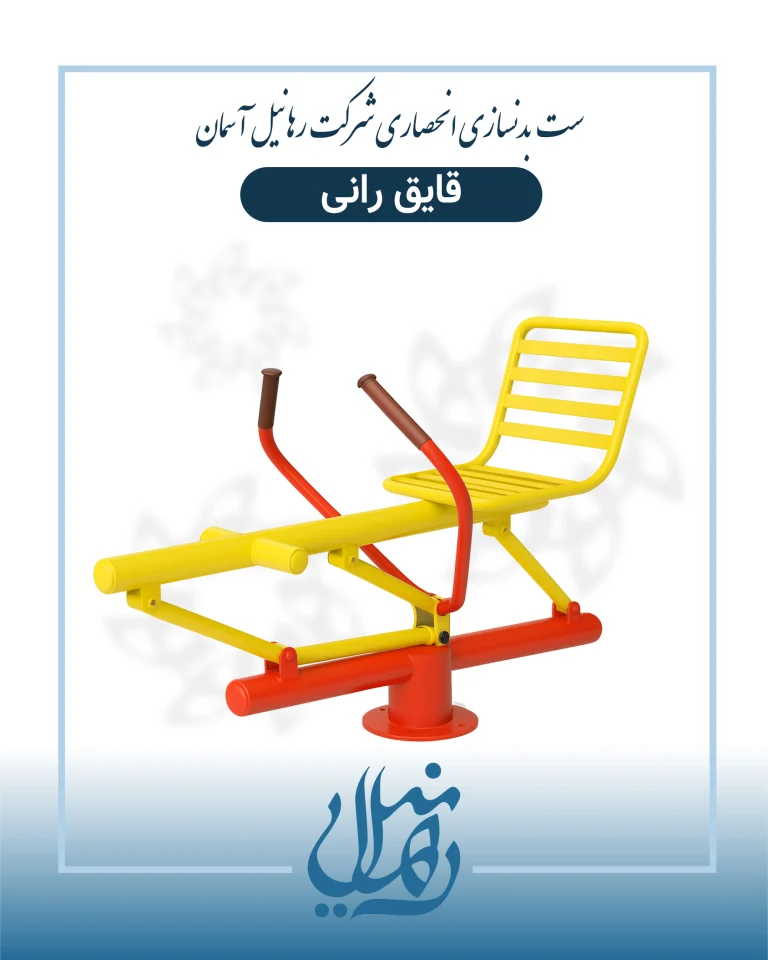 Fitness Rahanil (13)