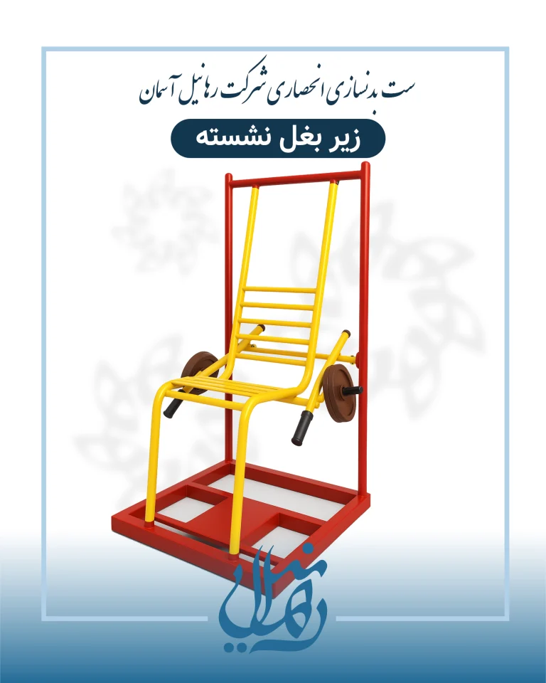 Fitness Rahanil (15)