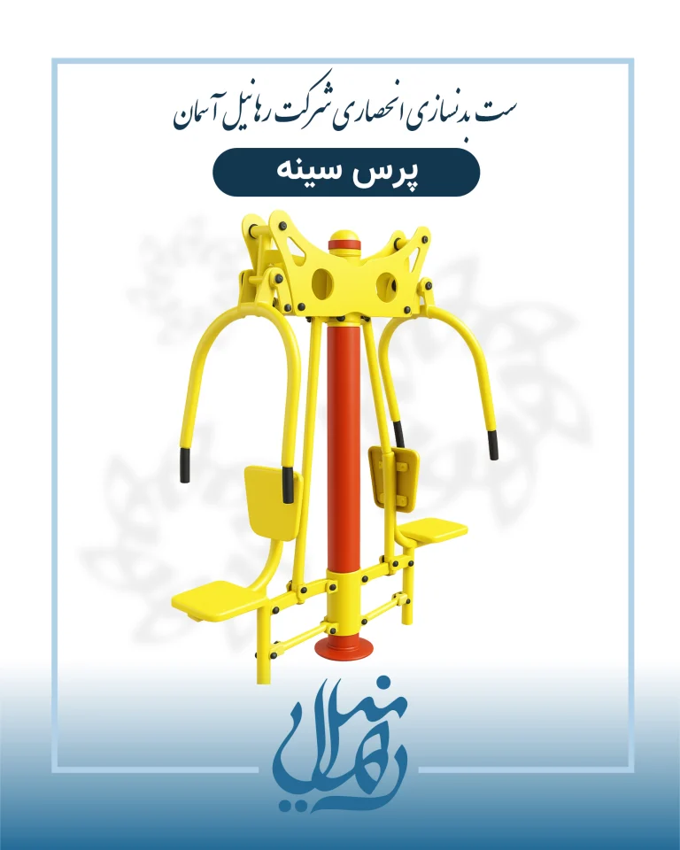 Fitness Rahanil (22)