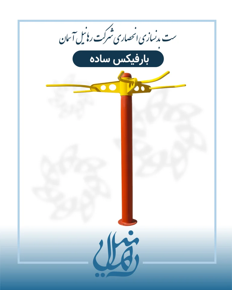 Fitness Rahanil (23)